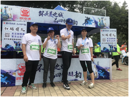 環善美之城，品四特醇韻——四特酒傾情“助跑”2017韶關半程馬拉松賽
