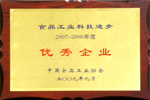食品工業科技進步2007-2008年度優秀企業