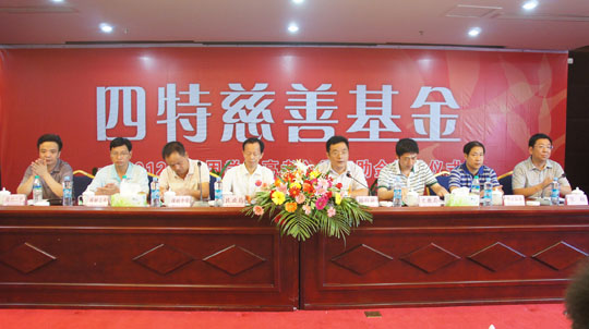 四特情深報社會，金秋助學獻愛心