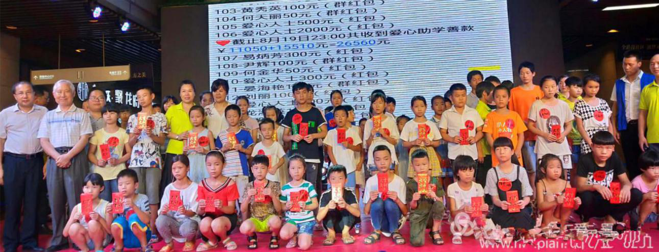 我司助力“牽手童行，讓愛傳遞出去”助學慈善活動