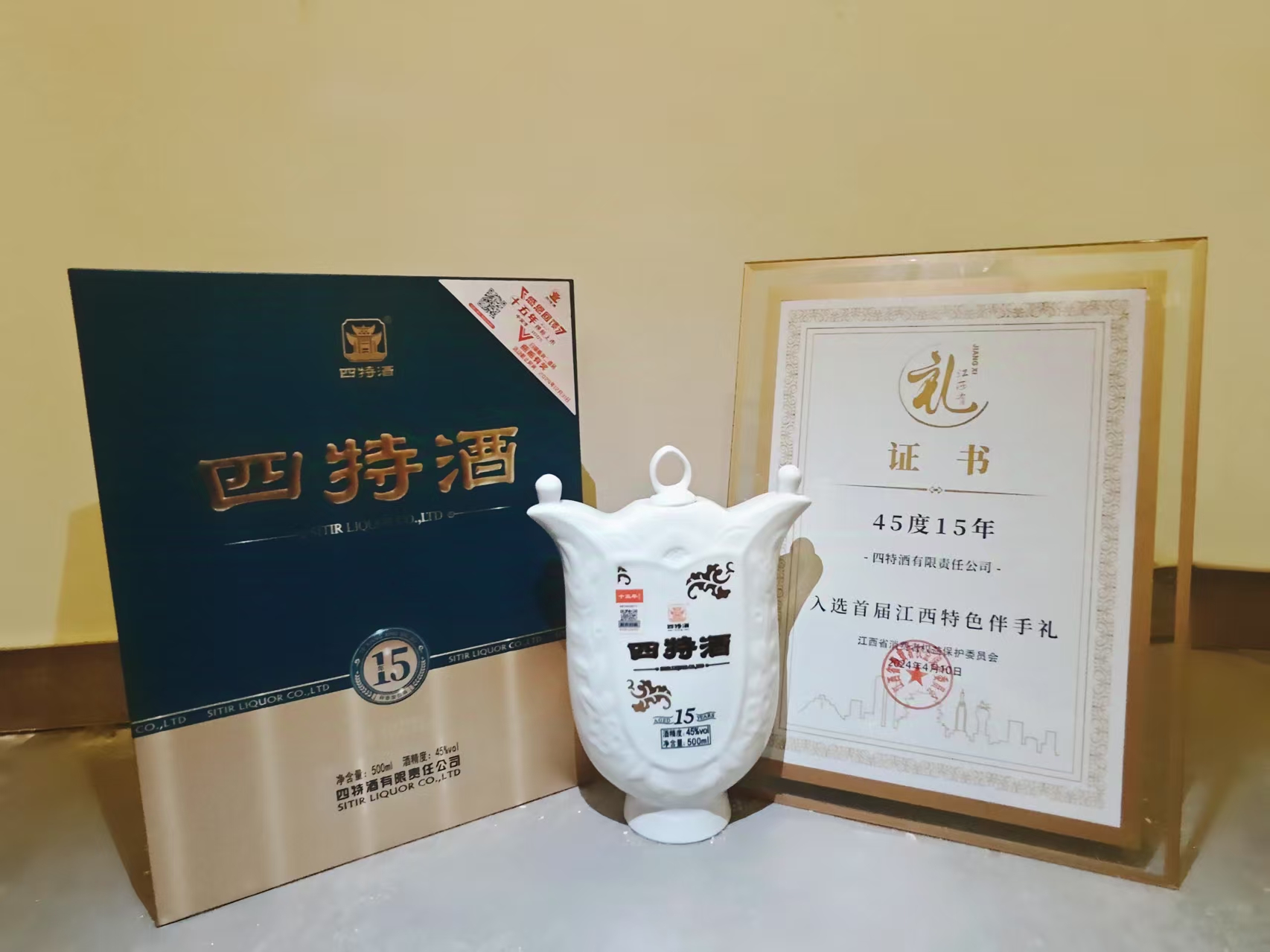 代表江西，禮遇世界|四特十五年獲授“首屆江西特色伴手禮”