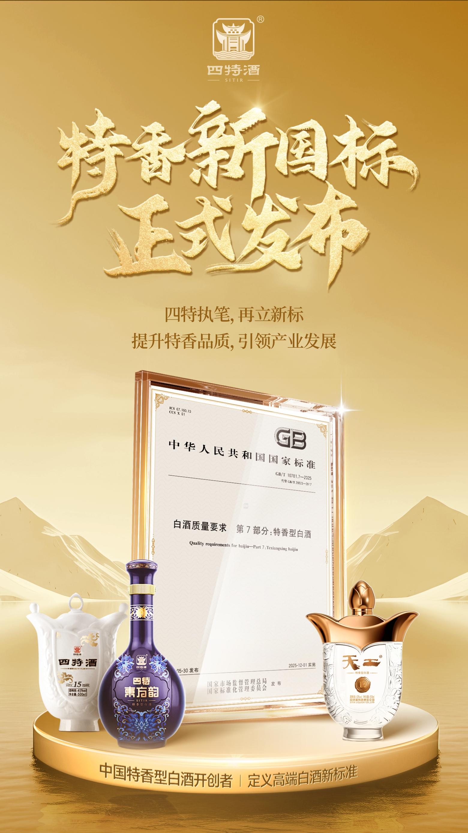 特香型是啥香？“樟樹味”？NO，“國民香”！